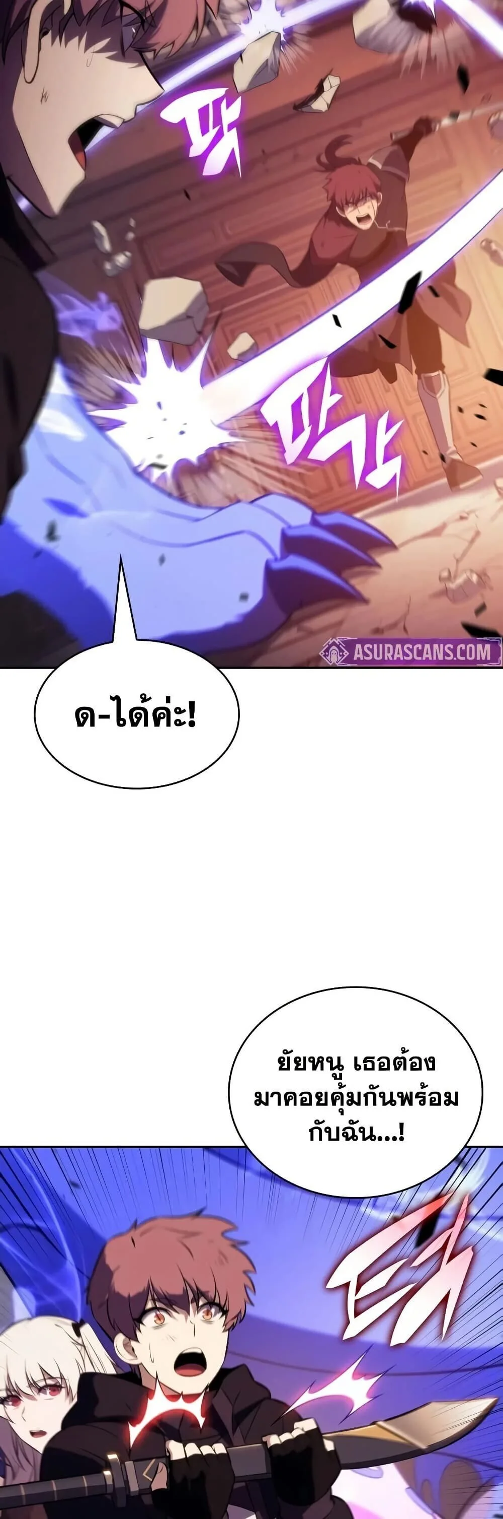 The Regressed Son of a Duke is an Assassin ลูกชายคนเล็กของดยุกคือมือสังหาร ตอนที่ 136 หน้า 42