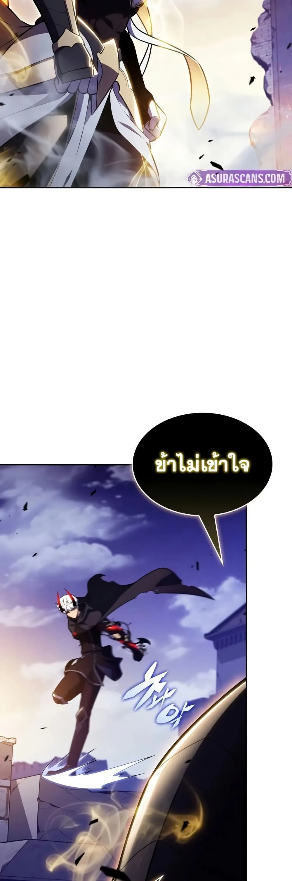 The Regressed Son of a Duke is an Assassin ลูกชายคนเล็กของดยุกคือมือสังหาร ตอนที่ 136 หน้า 57