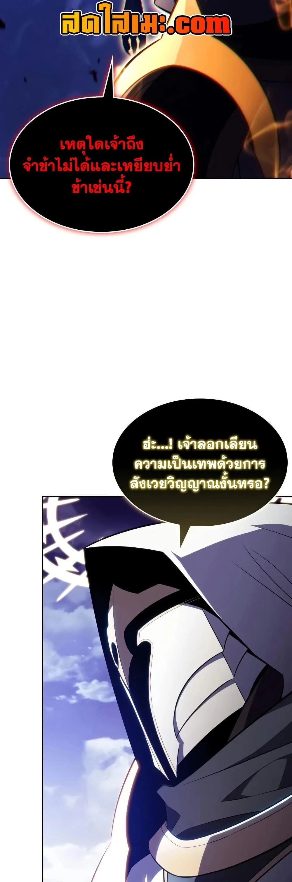 The Regressed Son of a Duke is an Assassin ลูกชายคนเล็กของดยุกคือมือสังหาร ตอนที่ 136 หน้า 59