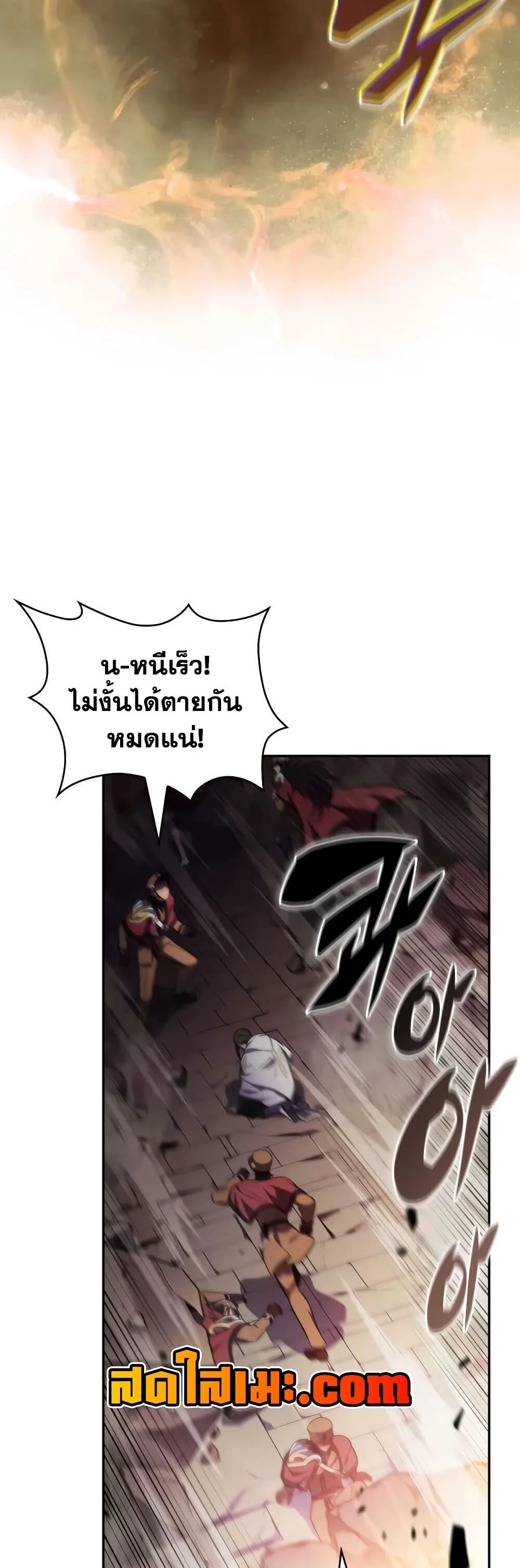 The Regressed Son of a Duke is an Assassin ลูกชายคนเล็กของดยุกคือมือสังหาร ตอนที่ 136 หน้า 6