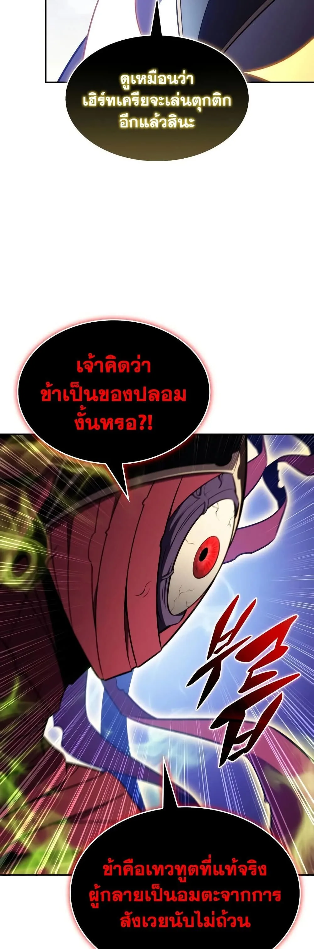 The Regressed Son of a Duke is an Assassin ลูกชายคนเล็กของดยุกคือมือสังหาร ตอนที่ 136 หน้า 60