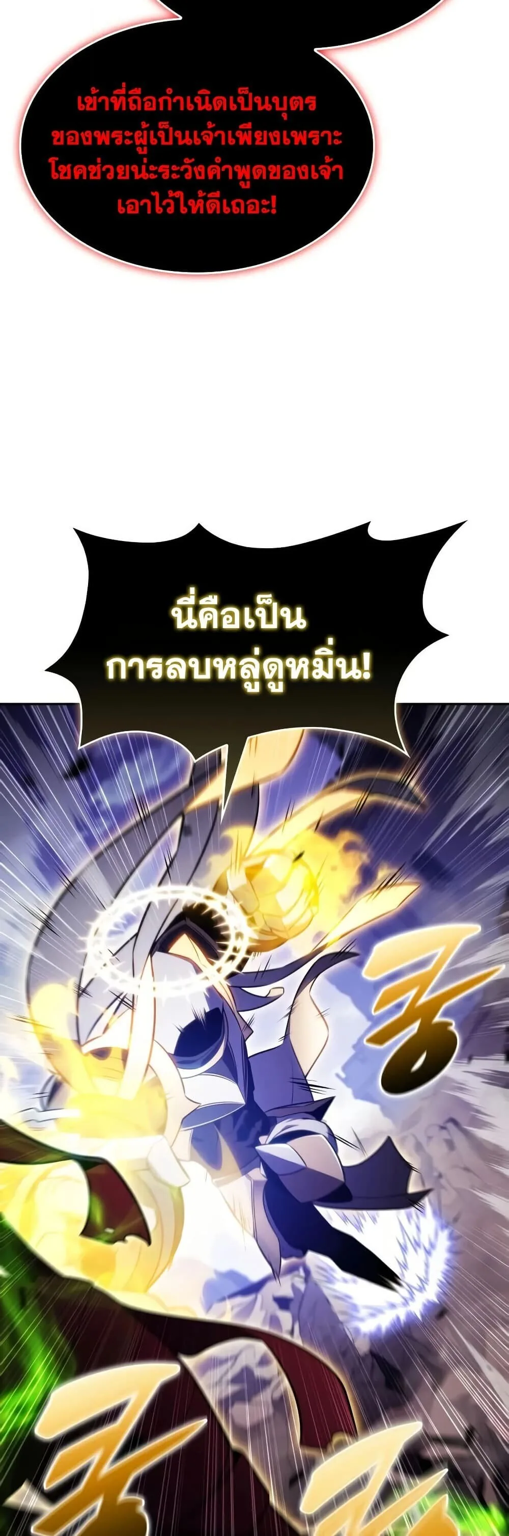 The Regressed Son of a Duke is an Assassin ลูกชายคนเล็กของดยุกคือมือสังหาร ตอนที่ 136 หน้า 61