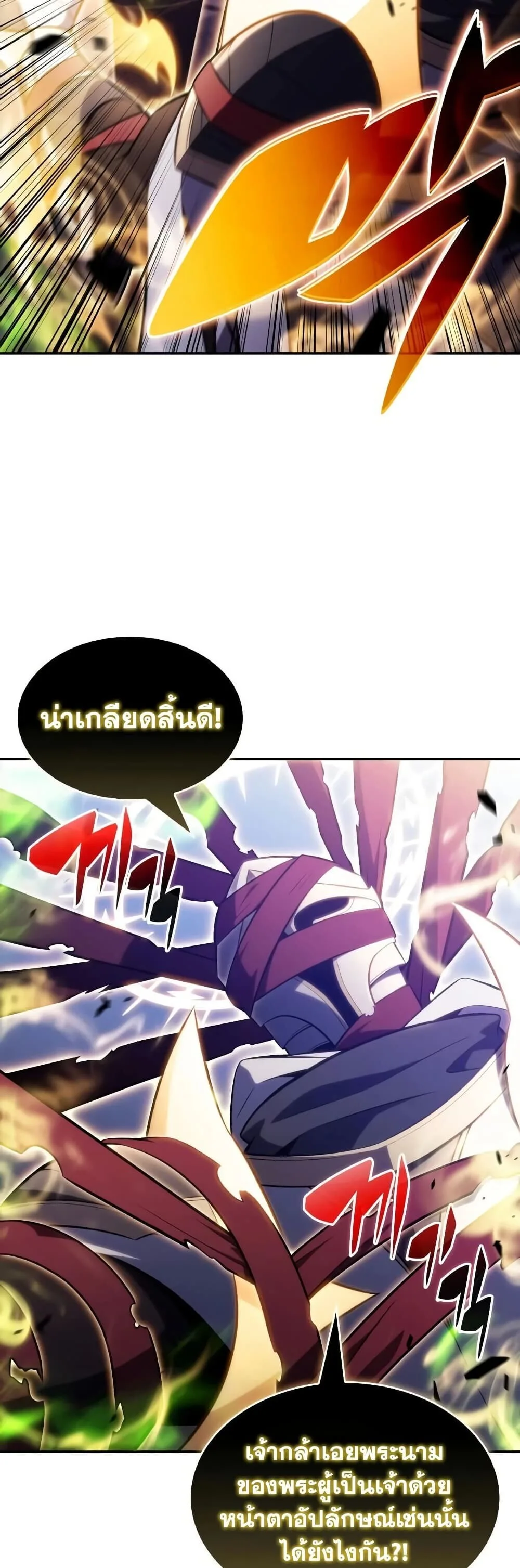 The Regressed Son of a Duke is an Assassin ลูกชายคนเล็กของดยุกคือมือสังหาร ตอนที่ 136 หน้า 65