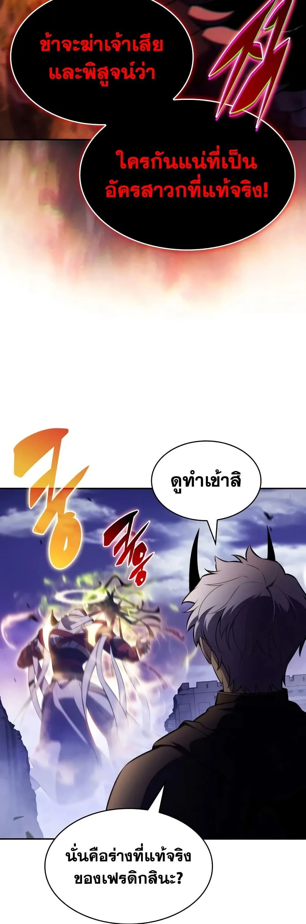 The Regressed Son of a Duke is an Assassin ลูกชายคนเล็กของดยุกคือมือสังหาร ตอนที่ 136 หน้า 67