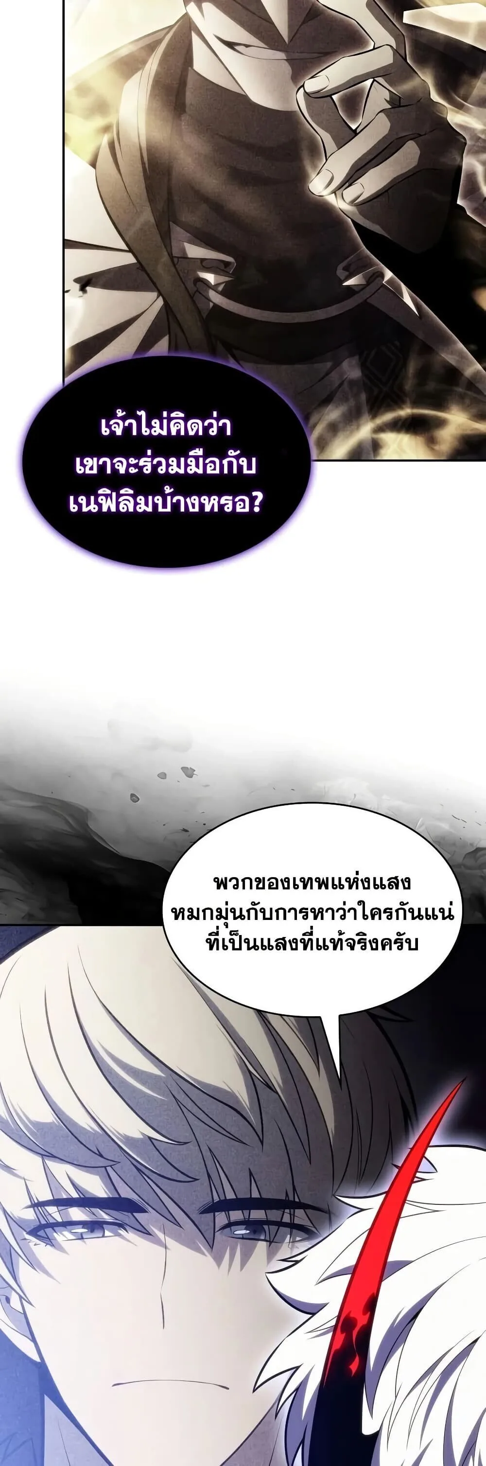 The Regressed Son of a Duke is an Assassin ลูกชายคนเล็กของดยุกคือมือสังหาร ตอนที่ 136 หน้า 70