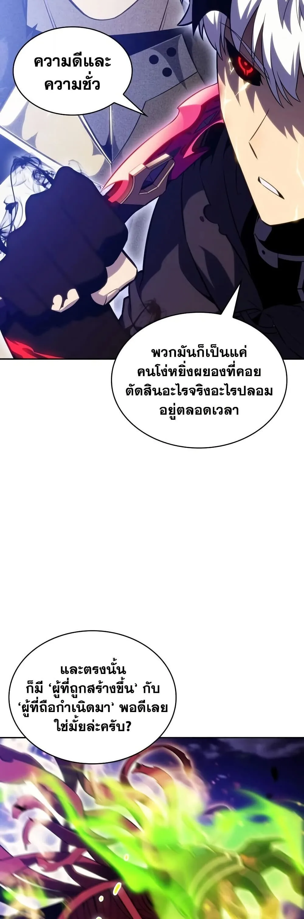 The Regressed Son of a Duke is an Assassin ลูกชายคนเล็กของดยุกคือมือสังหาร ตอนที่ 136 หน้า 71