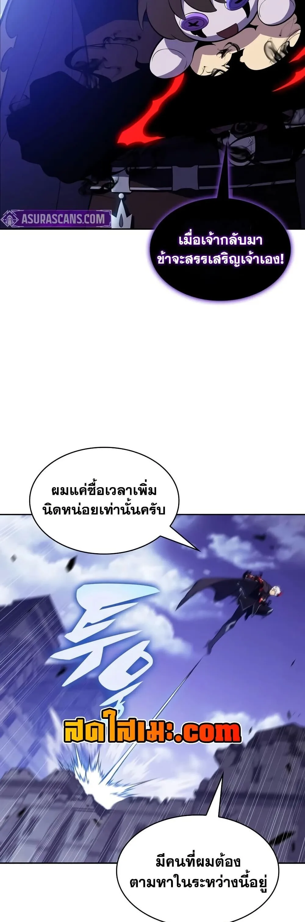 The Regressed Son of a Duke is an Assassin ลูกชายคนเล็กของดยุกคือมือสังหาร ตอนที่ 136 หน้า 73