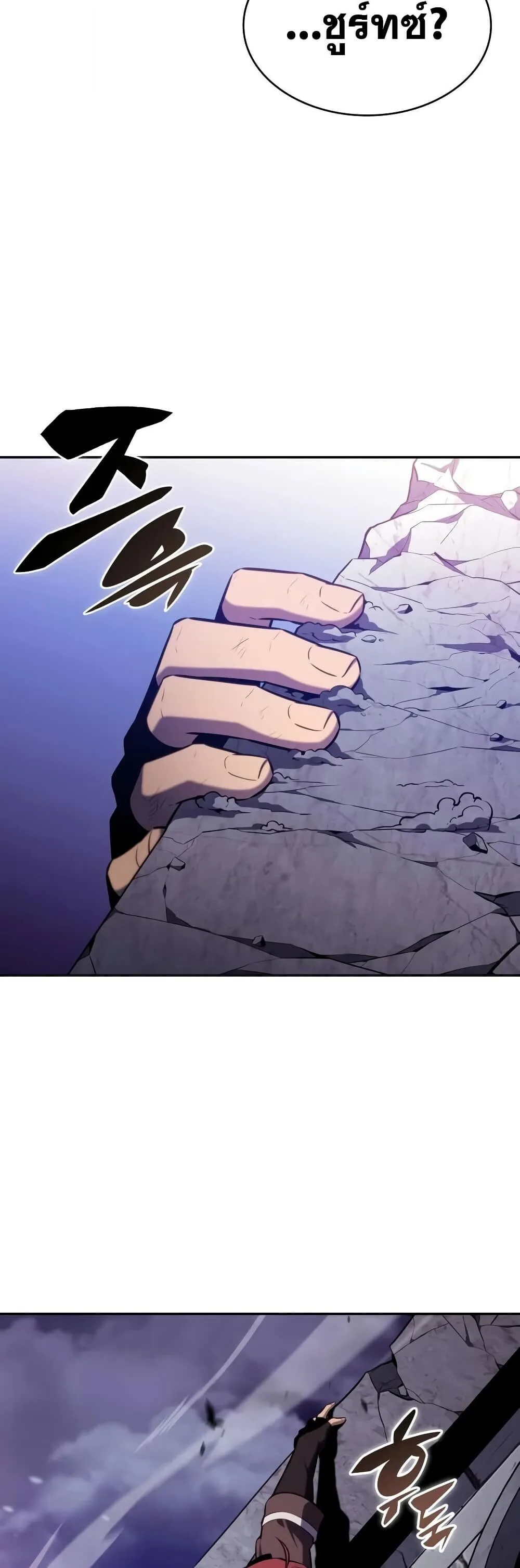 The Regressed Son of a Duke is an Assassin ลูกชายคนเล็กของดยุกคือมือสังหาร ตอนที่ 136 หน้า 76
