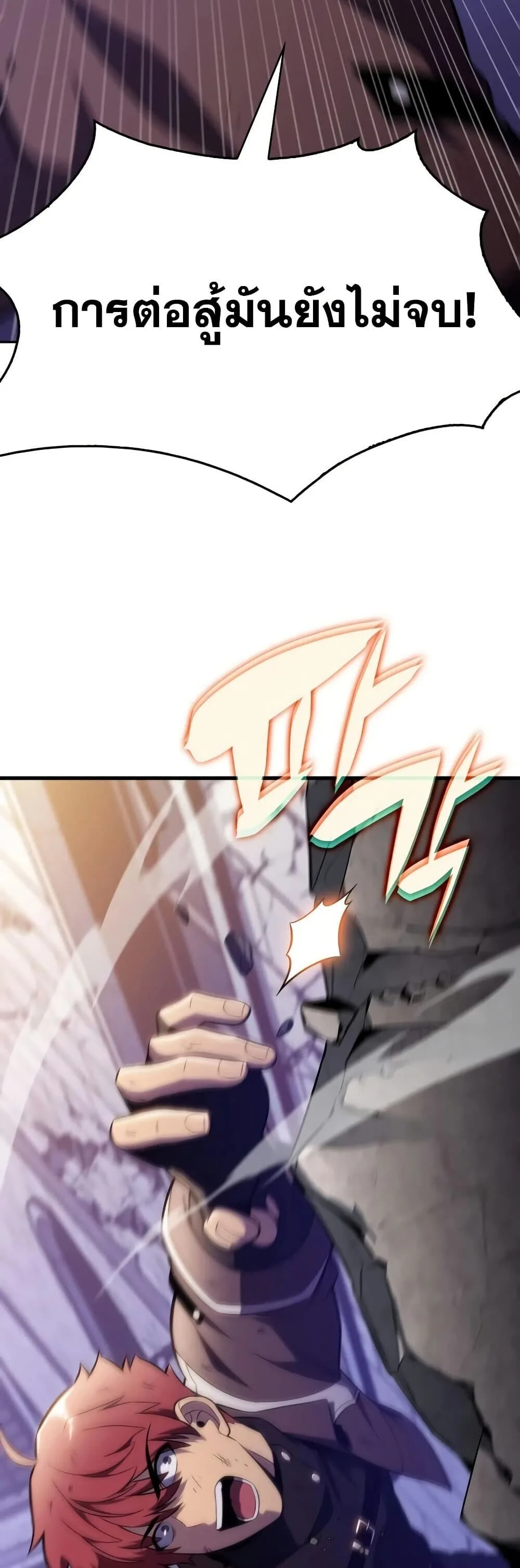 The Regressed Son of a Duke is an Assassin ลูกชายคนเล็กของดยุกคือมือสังหาร ตอนที่ 136 หน้า 79