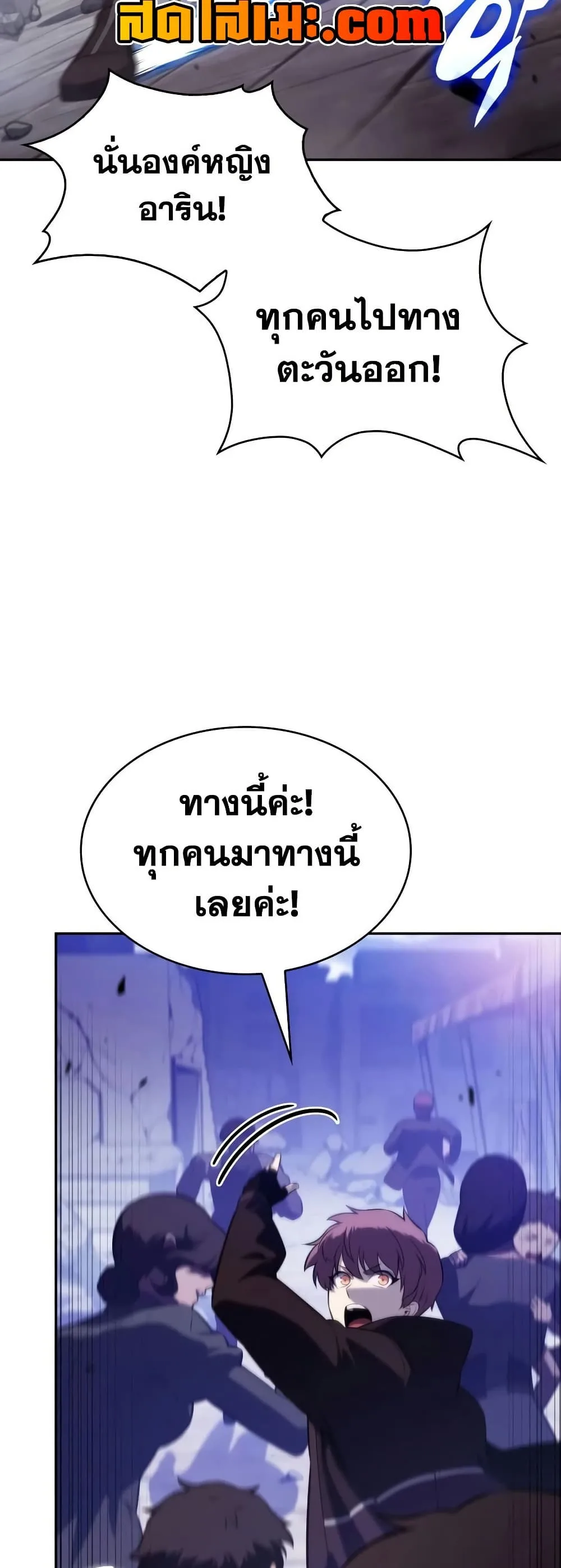 The Regressed Son of a Duke is an Assassin ลูกชายคนเล็กของดยุกคือมือสังหาร ตอนที่ 137 หน้า 17