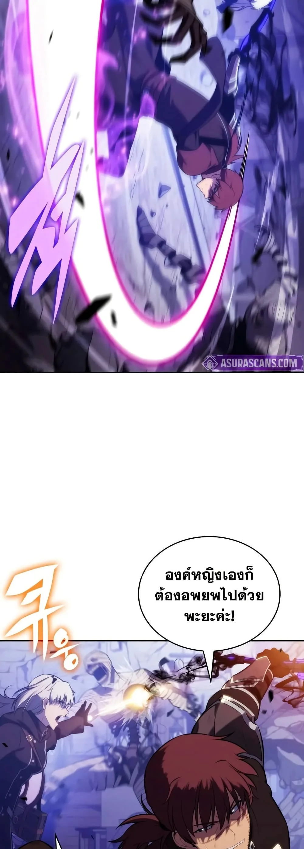 The Regressed Son of a Duke is an Assassin ลูกชายคนเล็กของดยุกคือมือสังหาร ตอนที่ 137 หน้า 20