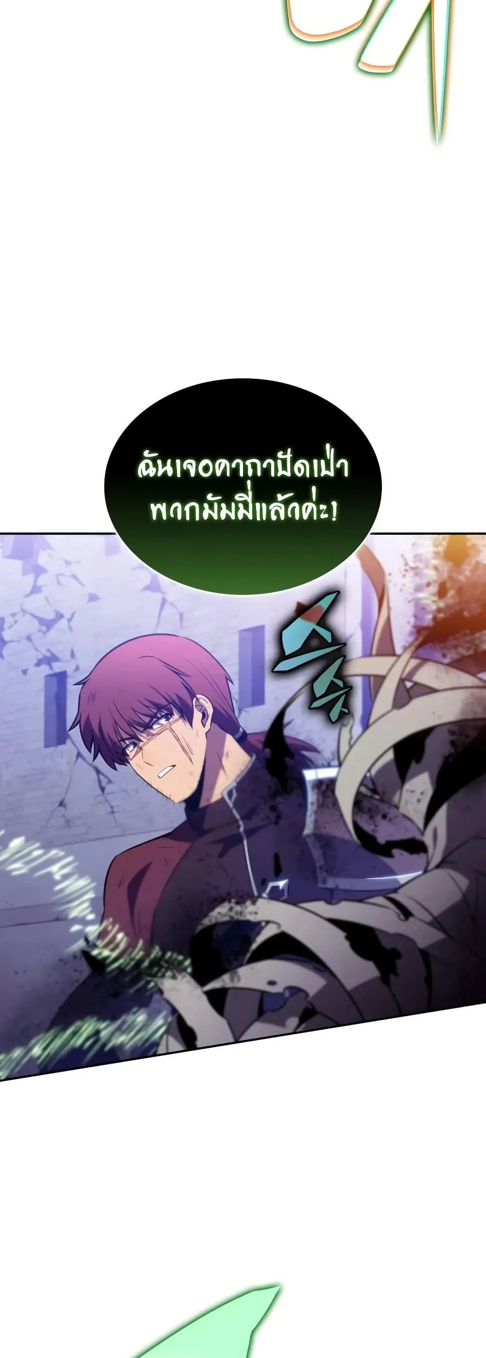 The Regressed Son of a Duke is an Assassin ลูกชายคนเล็กของดยุกคือมือสังหาร ตอนที่ 137 หน้า 30
