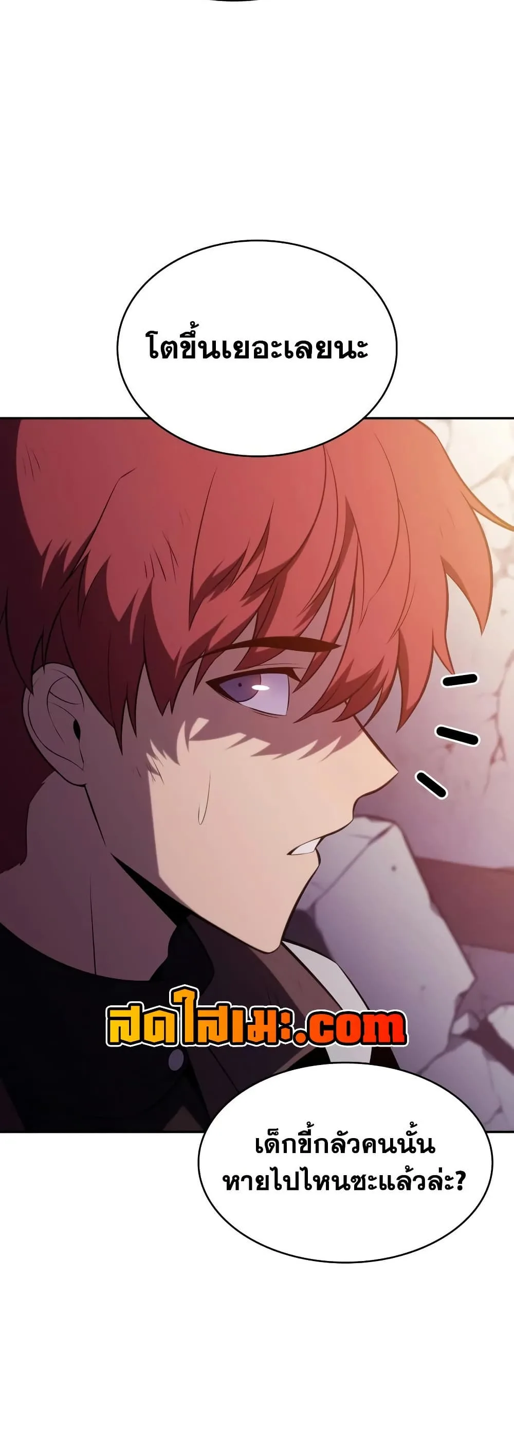 The Regressed Son of a Duke is an Assassin ลูกชายคนเล็กของดยุกคือมือสังหาร ตอนที่ 137 หน้า 38