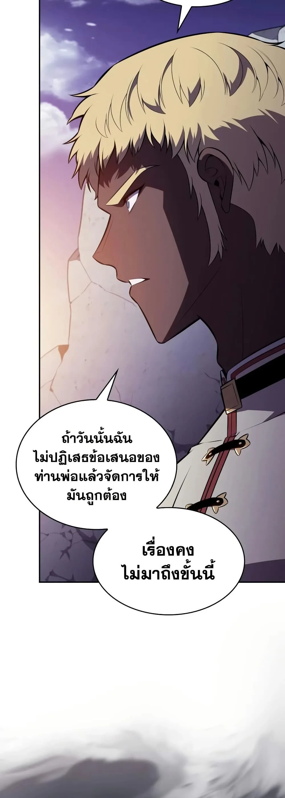 The Regressed Son of a Duke is an Assassin ลูกชายคนเล็กของดยุกคือมือสังหาร ตอนที่ 137 หน้า 41