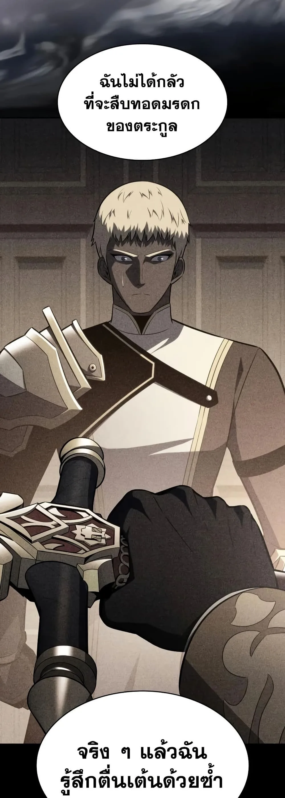The Regressed Son of a Duke is an Assassin ลูกชายคนเล็กของดยุกคือมือสังหาร ตอนที่ 137 หน้า 42