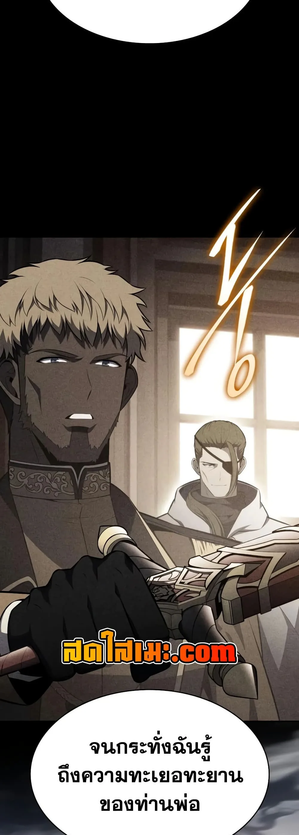 The Regressed Son of a Duke is an Assassin ลูกชายคนเล็กของดยุกคือมือสังหาร ตอนที่ 137 หน้า 43