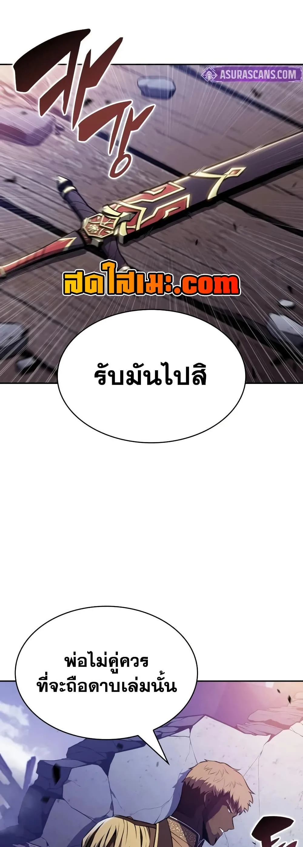 The Regressed Son of a Duke is an Assassin ลูกชายคนเล็กของดยุกคือมือสังหาร ตอนที่ 137 หน้า 48