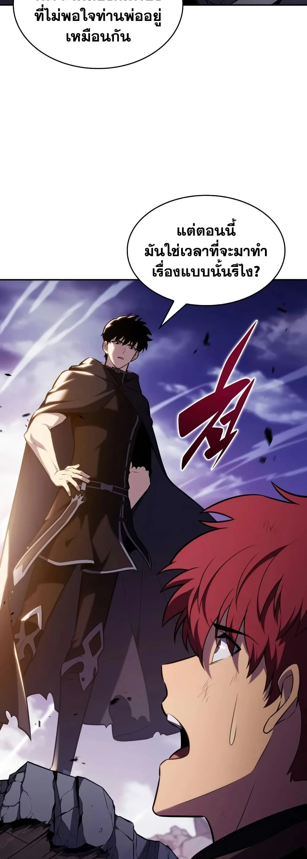 The Regressed Son of a Duke is an Assassin ลูกชายคนเล็กของดยุกคือมือสังหาร ตอนที่ 137 หน้า 53