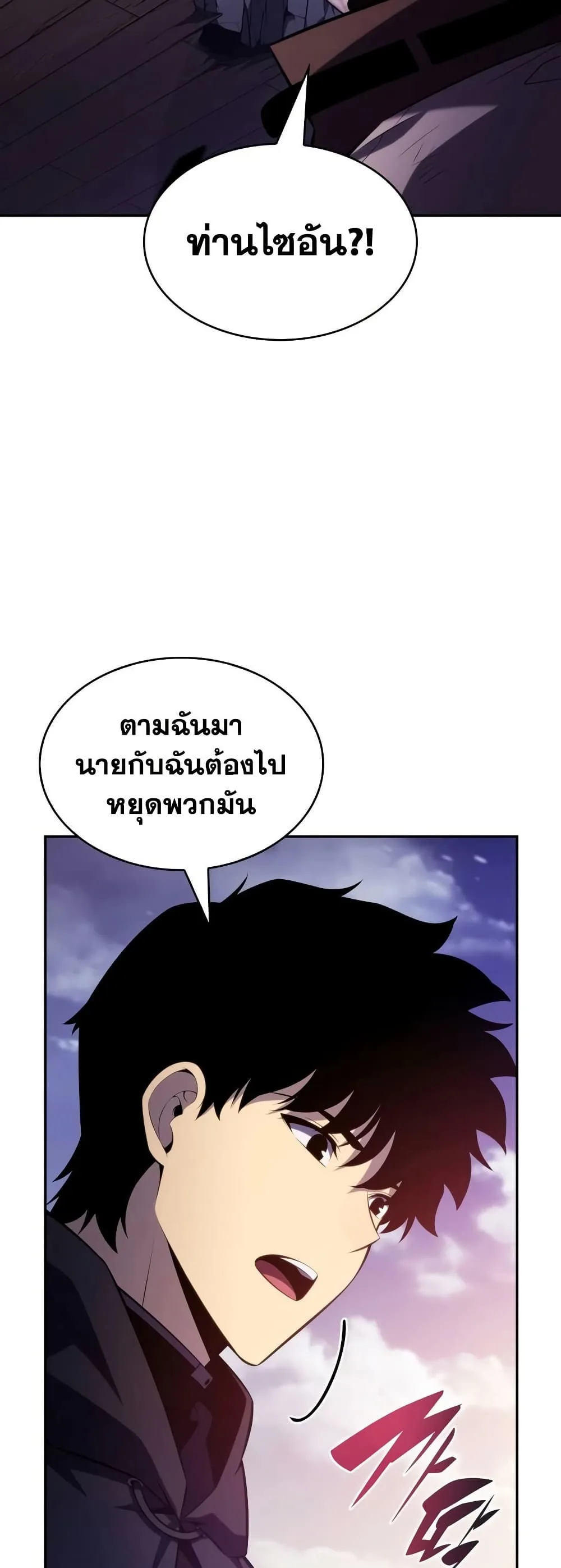 The Regressed Son of a Duke is an Assassin ลูกชายคนเล็กของดยุกคือมือสังหาร ตอนที่ 137 หน้า 54