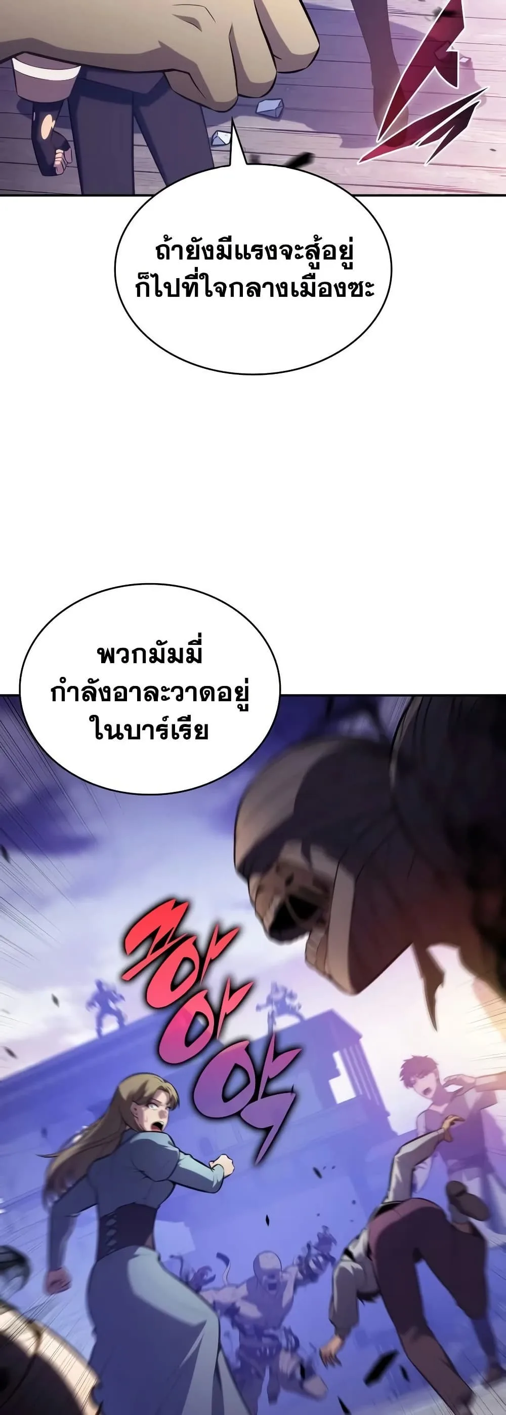The Regressed Son of a Duke is an Assassin ลูกชายคนเล็กของดยุกคือมือสังหาร ตอนที่ 137 หน้า 56