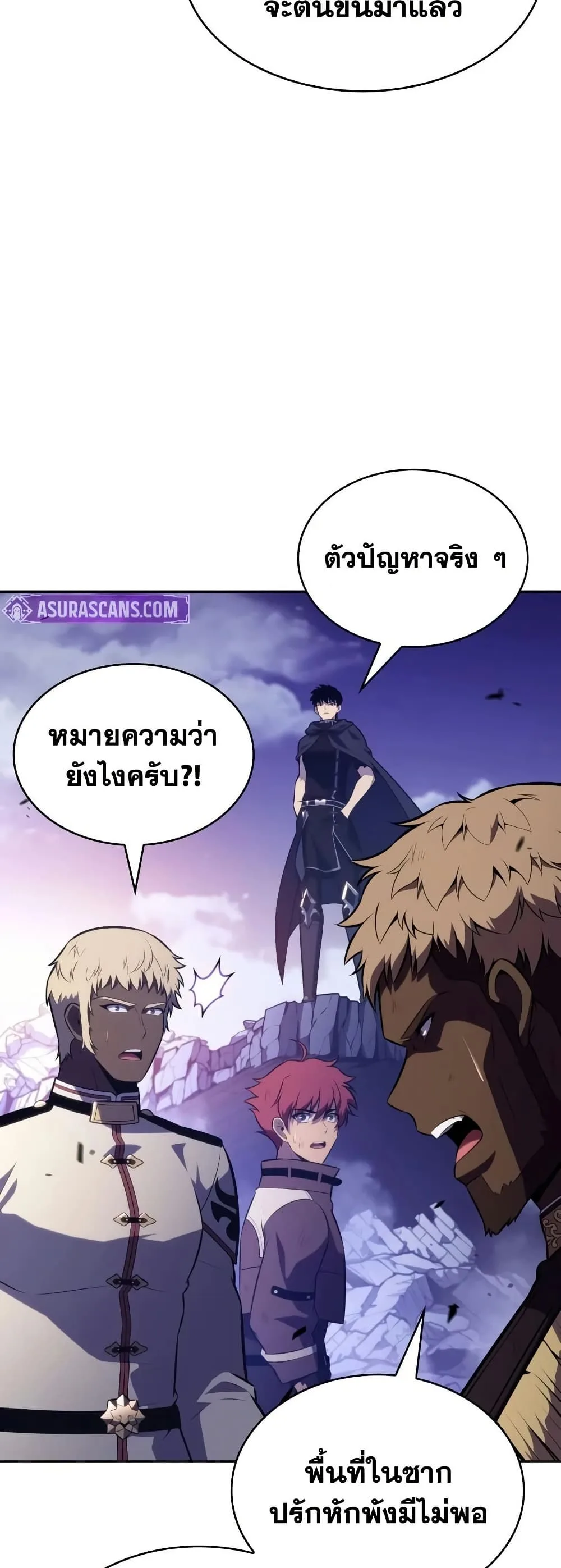 The Regressed Son of a Duke is an Assassin ลูกชายคนเล็กของดยุกคือมือสังหาร ตอนที่ 137 หน้า 58