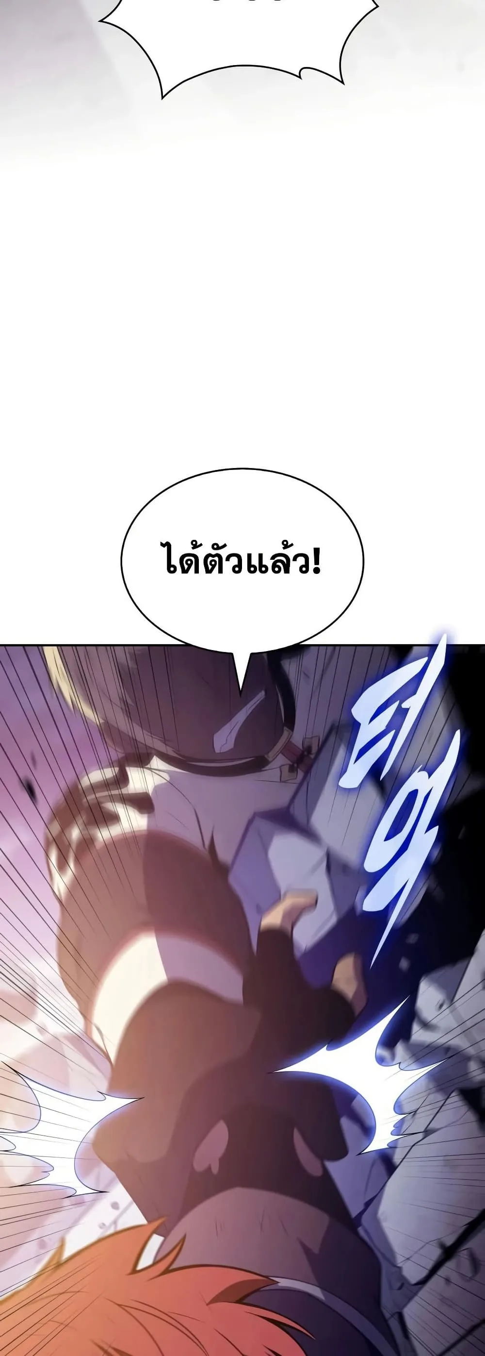 The Regressed Son of a Duke is an Assassin ลูกชายคนเล็กของดยุกคือมือสังหาร ตอนที่ 137 หน้า 6