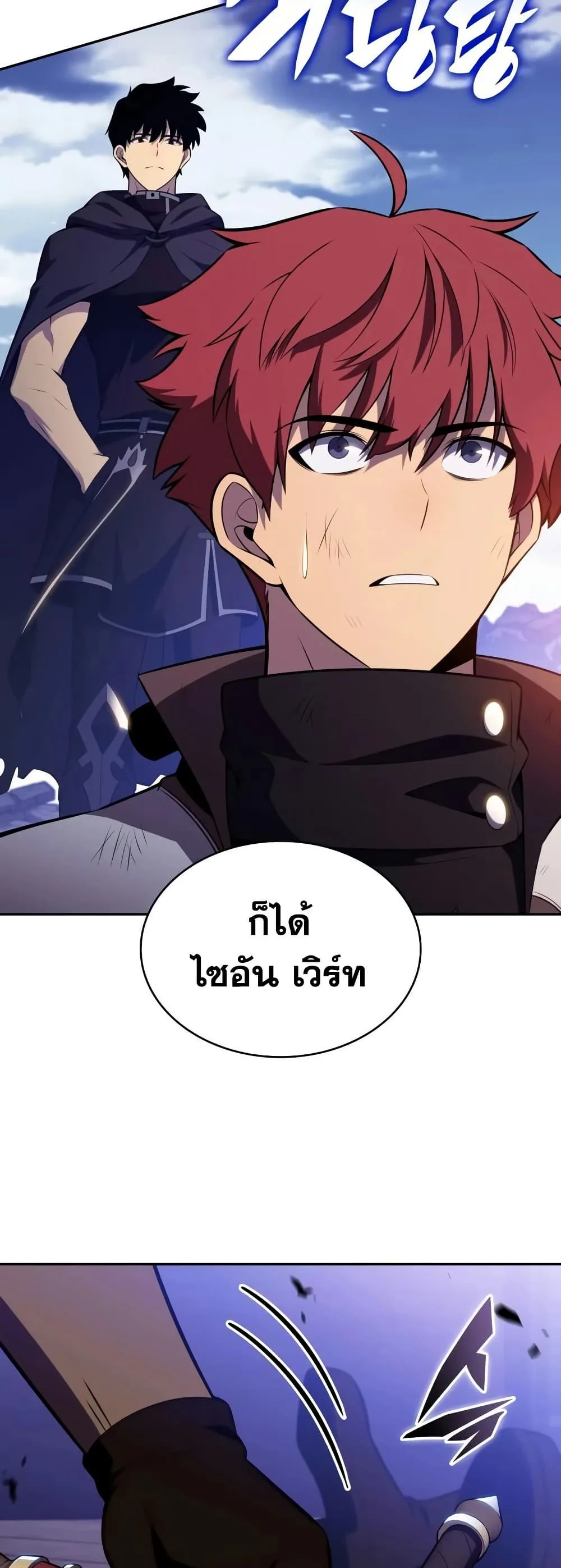 The Regressed Son of a Duke is an Assassin ลูกชายคนเล็กของดยุกคือมือสังหาร ตอนที่ 137 หน้า 60