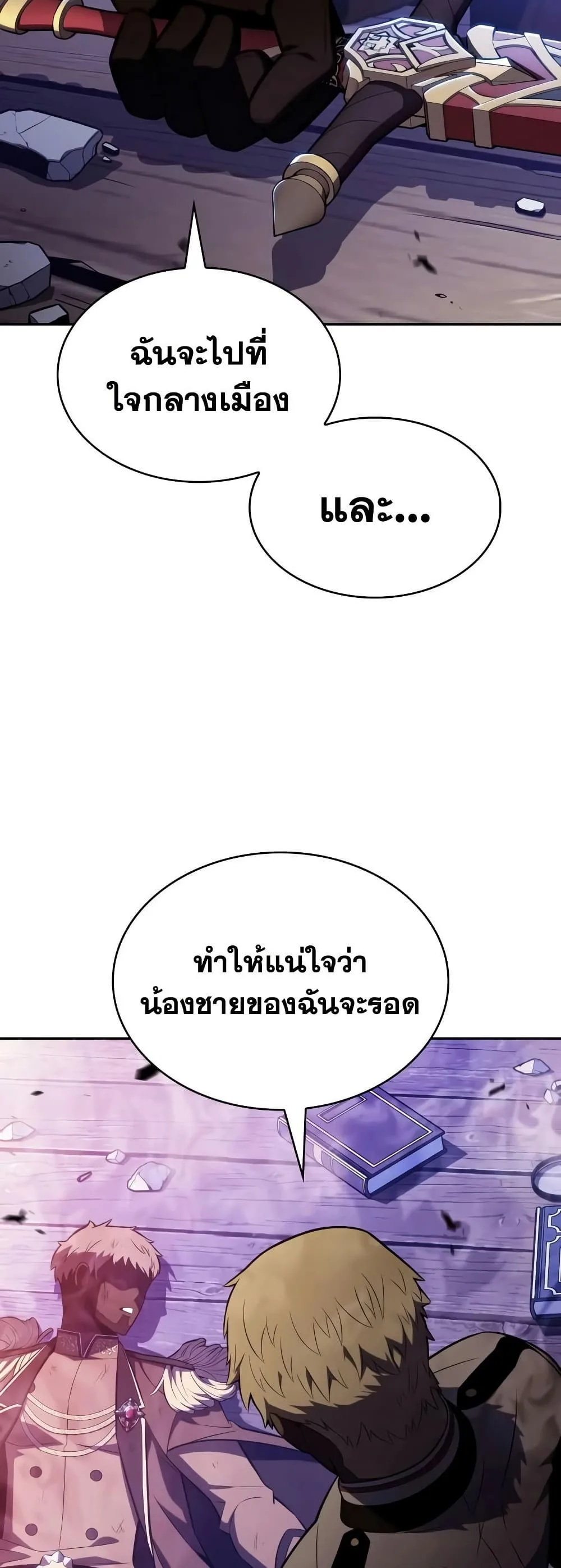 The Regressed Son of a Duke is an Assassin ลูกชายคนเล็กของดยุกคือมือสังหาร ตอนที่ 137 หน้า 61
