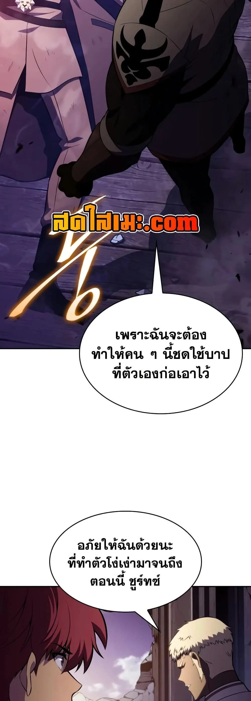 The Regressed Son of a Duke is an Assassin ลูกชายคนเล็กของดยุกคือมือสังหาร ตอนที่ 137 หน้า 62