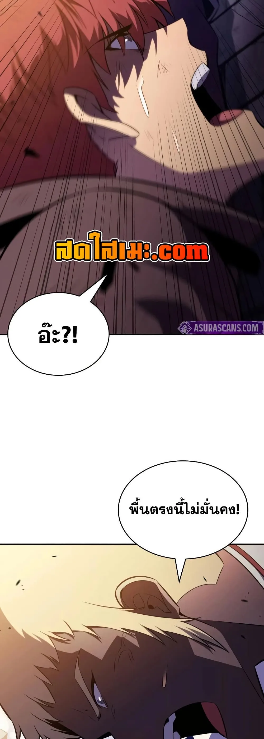The Regressed Son of a Duke is an Assassin ลูกชายคนเล็กของดยุกคือมือสังหาร ตอนที่ 137 หน้า 7