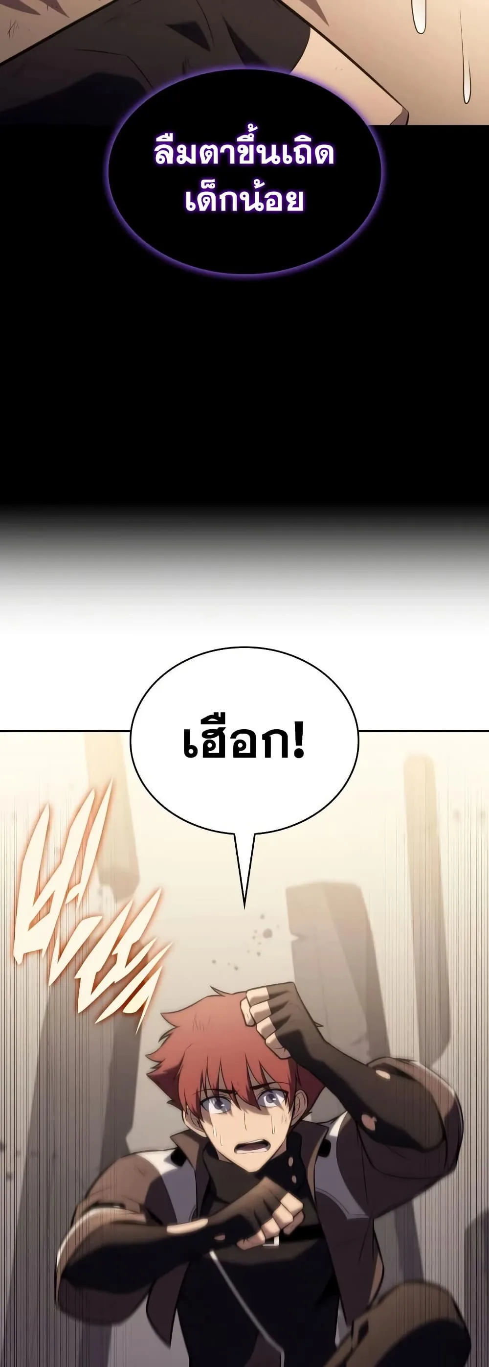 The Regressed Son of a Duke is an Assassin ลูกชายคนเล็กของดยุกคือมือสังหาร ตอนที่ 137 หน้า 73