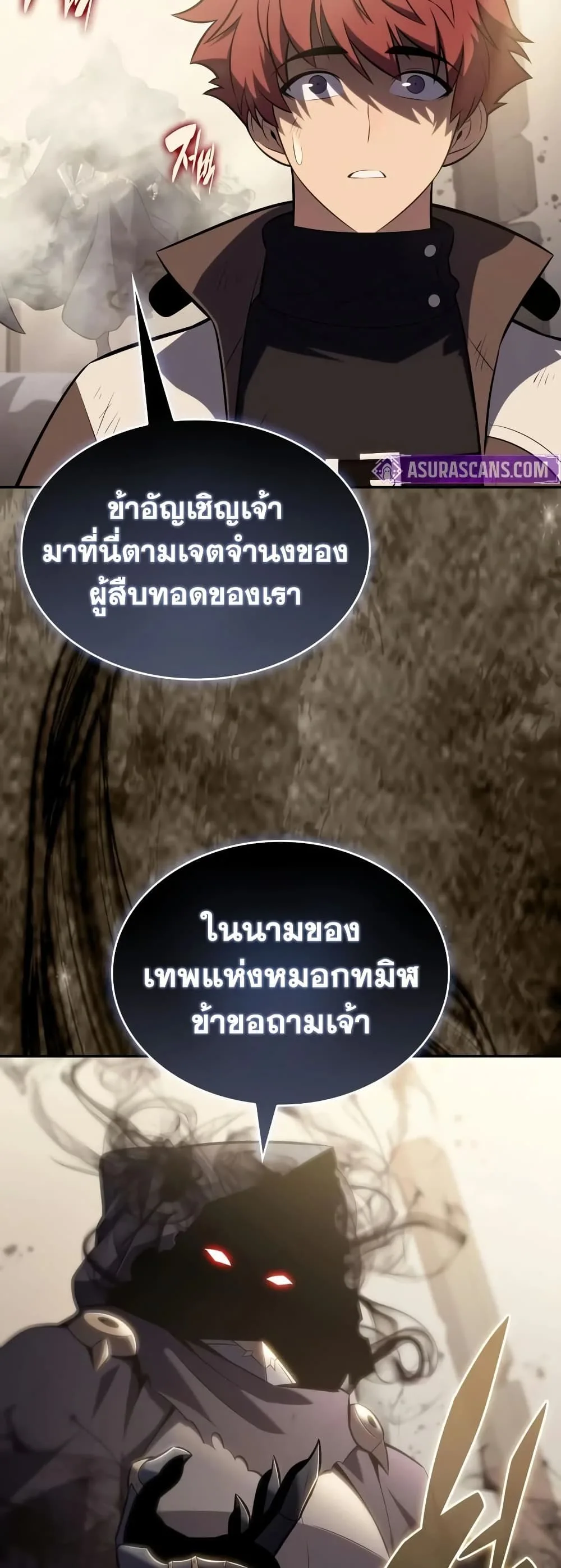 The Regressed Son of a Duke is an Assassin ลูกชายคนเล็กของดยุกคือมือสังหาร ตอนที่ 137 หน้า 79