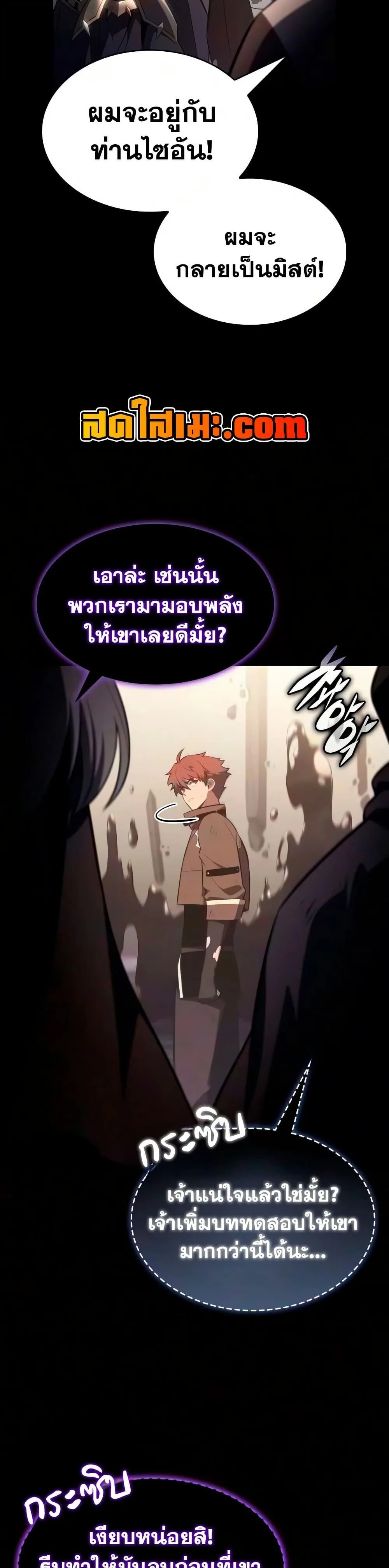 The Regressed Son of a Duke is an Assassin ลูกชายคนเล็กของดยุกคือมือสังหาร ตอนที่ 138 หน้า 12