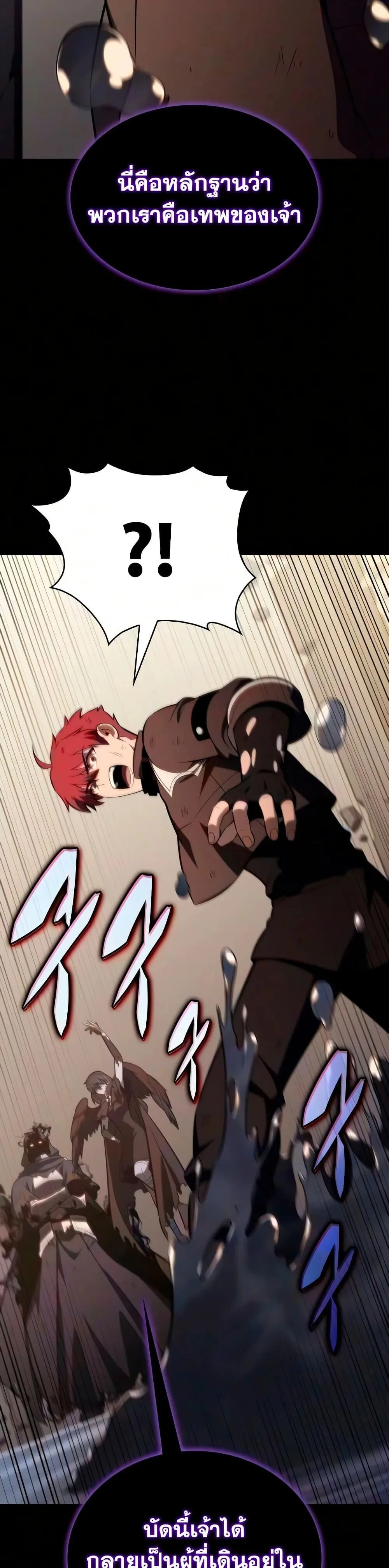 The Regressed Son of a Duke is an Assassin ลูกชายคนเล็กของดยุกคือมือสังหาร ตอนที่ 138 หน้า 14
