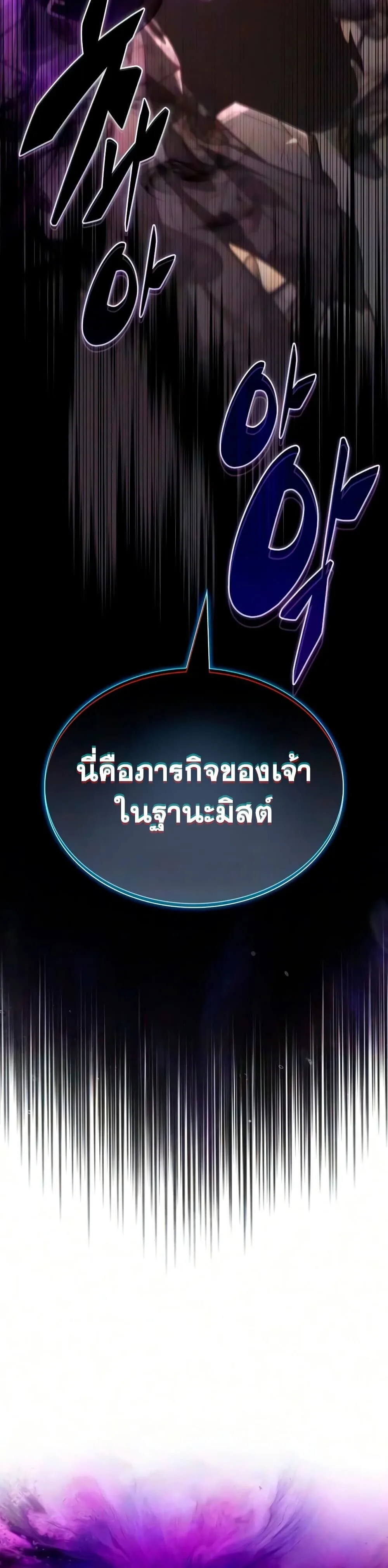 The Regressed Son of a Duke is an Assassin ลูกชายคนเล็กของดยุกคือมือสังหาร ตอนที่ 138 หน้า 17