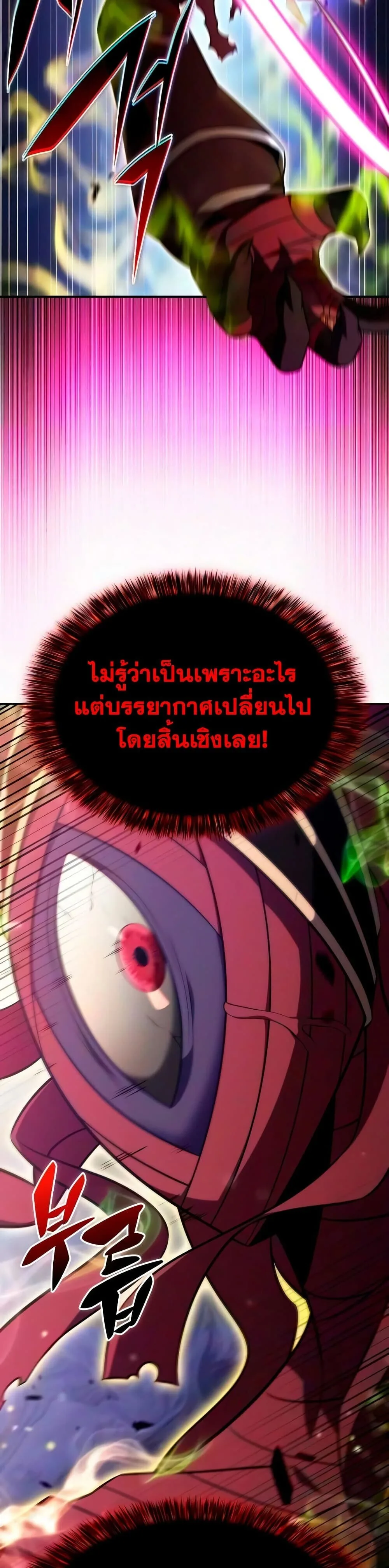 The Regressed Son of a Duke is an Assassin ลูกชายคนเล็กของดยุกคือมือสังหาร ตอนที่ 138 หน้า 22