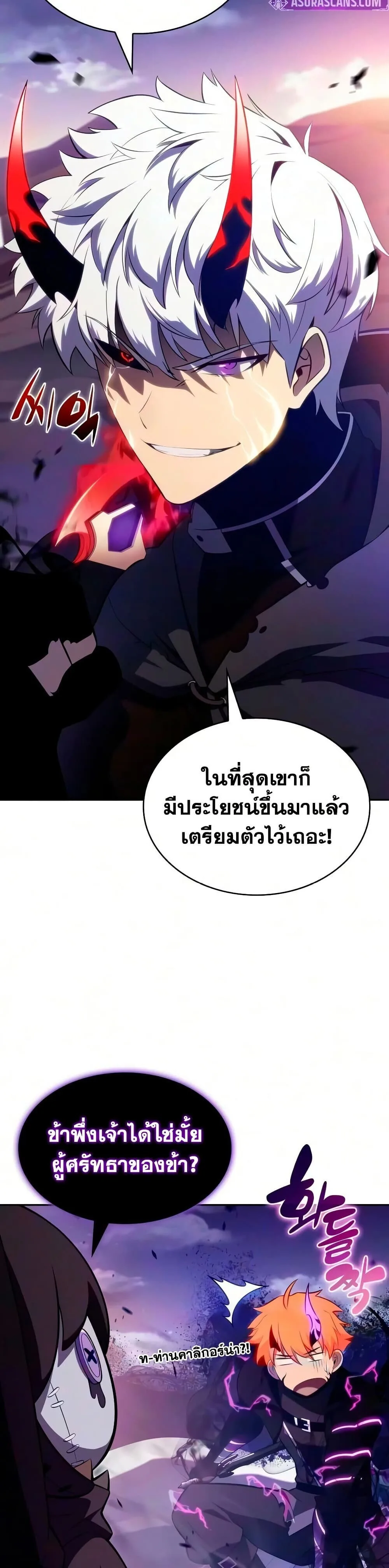 The Regressed Son of a Duke is an Assassin ลูกชายคนเล็กของดยุกคือมือสังหาร ตอนที่ 138 หน้า 26