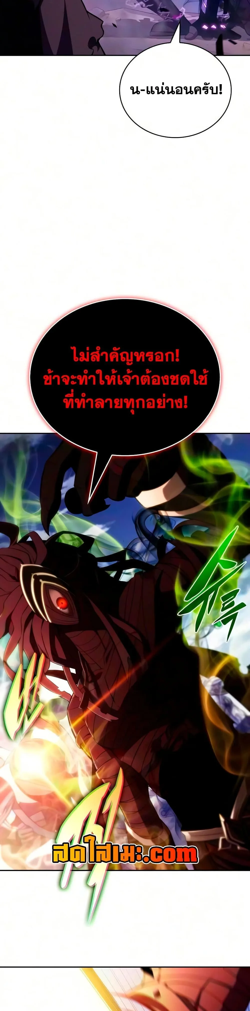 The Regressed Son of a Duke is an Assassin ลูกชายคนเล็กของดยุกคือมือสังหาร ตอนที่ 138 หน้า 27