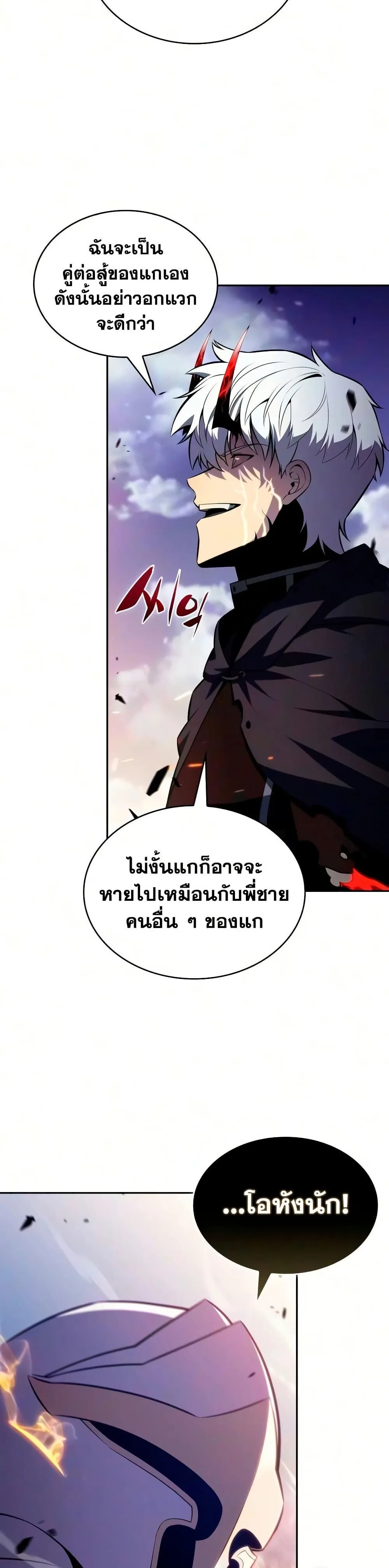 The Regressed Son of a Duke is an Assassin ลูกชายคนเล็กของดยุกคือมือสังหาร ตอนที่ 138 หน้า 31
