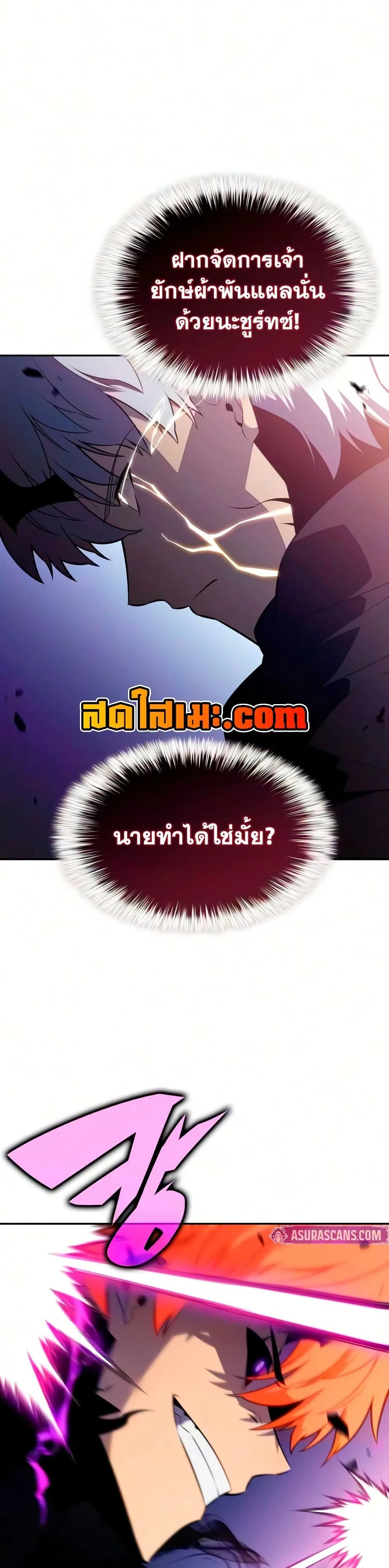 The Regressed Son of a Duke is an Assassin ลูกชายคนเล็กของดยุกคือมือสังหาร ตอนที่ 138 หน้า 34
