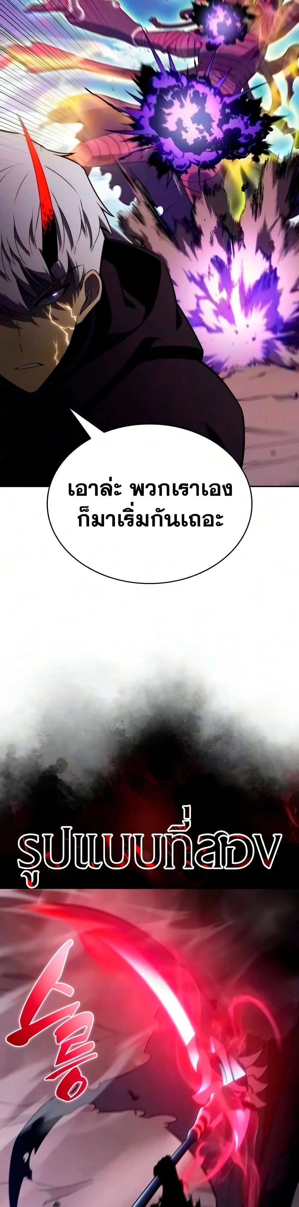 The Regressed Son of a Duke is an Assassin ลูกชายคนเล็กของดยุกคือมือสังหาร ตอนที่ 138 หน้า 39