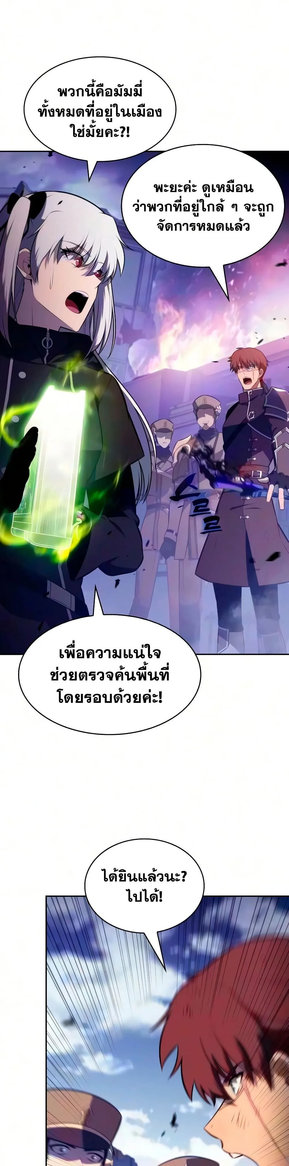 The Regressed Son of a Duke is an Assassin ลูกชายคนเล็กของดยุกคือมือสังหาร ตอนที่ 138 หน้า 46
