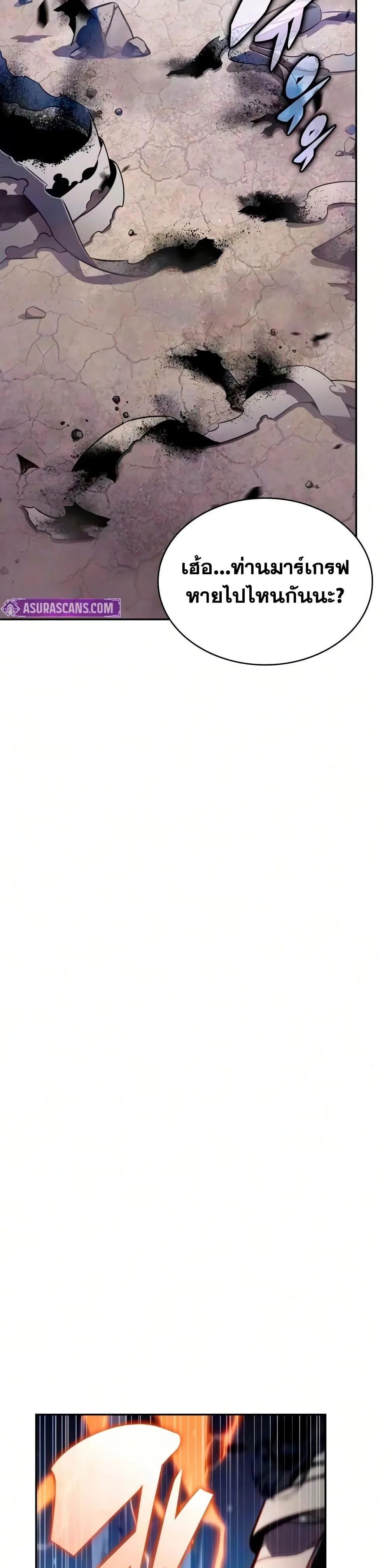 The Regressed Son of a Duke is an Assassin ลูกชายคนเล็กของดยุกคือมือสังหาร ตอนที่ 138 หน้า 48