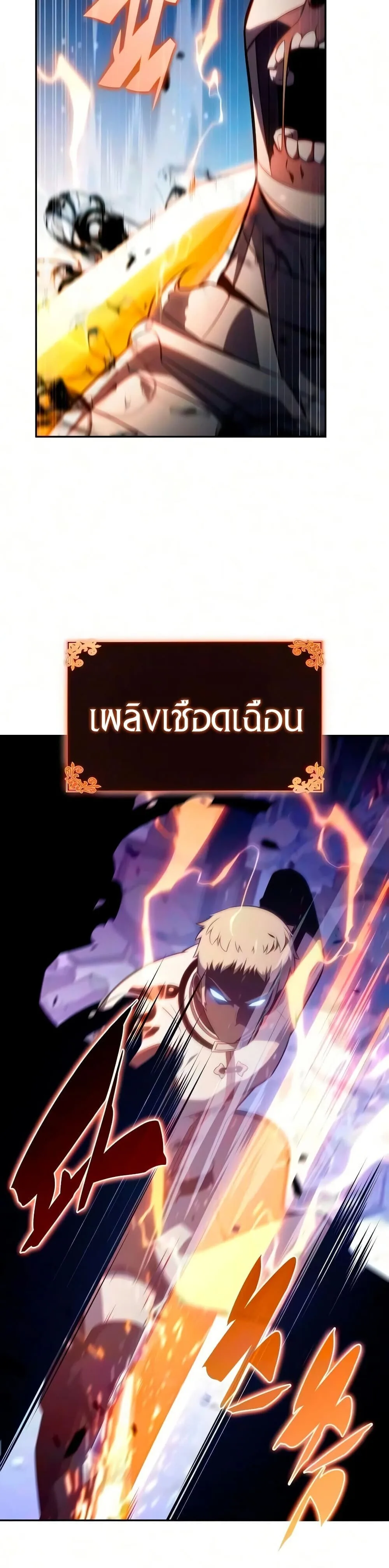 The Regressed Son of a Duke is an Assassin ลูกชายคนเล็กของดยุกคือมือสังหาร ตอนที่ 138 หน้า 49
