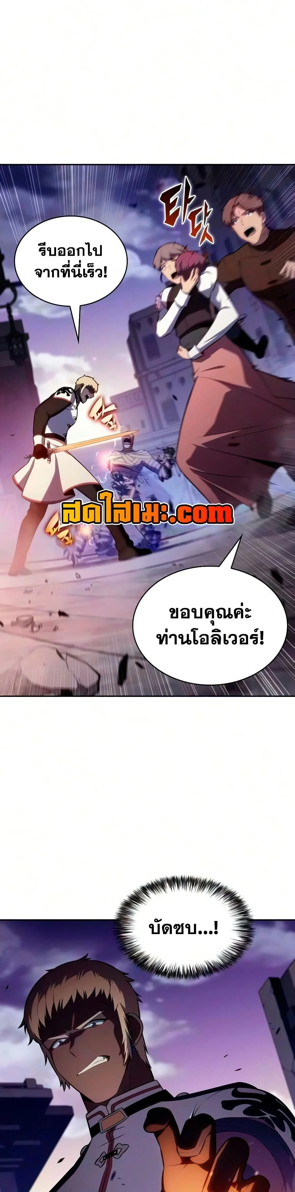 The Regressed Son of a Duke is an Assassin ลูกชายคนเล็กของดยุกคือมือสังหาร ตอนที่ 138 หน้า 50