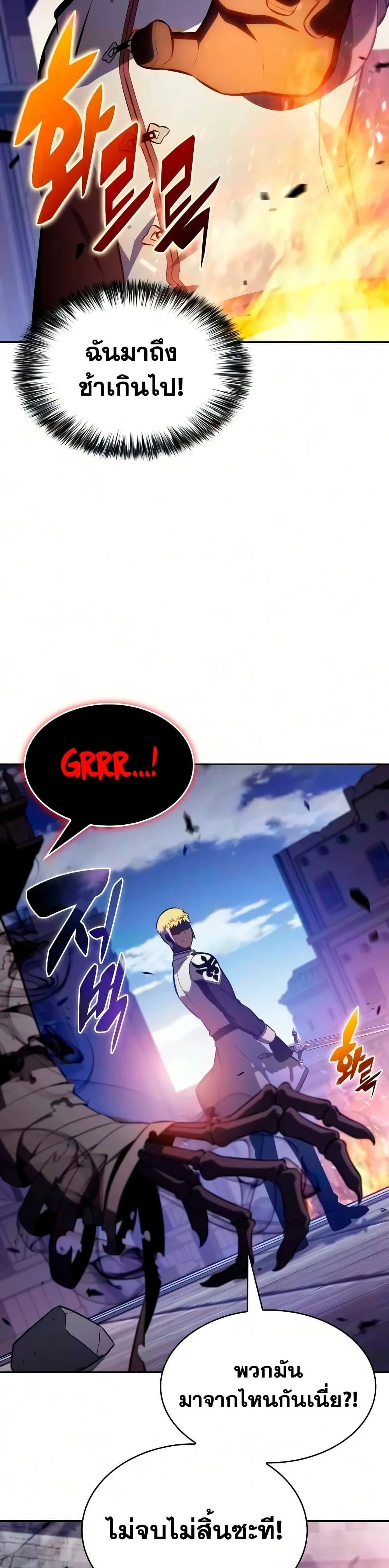 The Regressed Son of a Duke is an Assassin ลูกชายคนเล็กของดยุกคือมือสังหาร ตอนที่ 138 หน้า 51