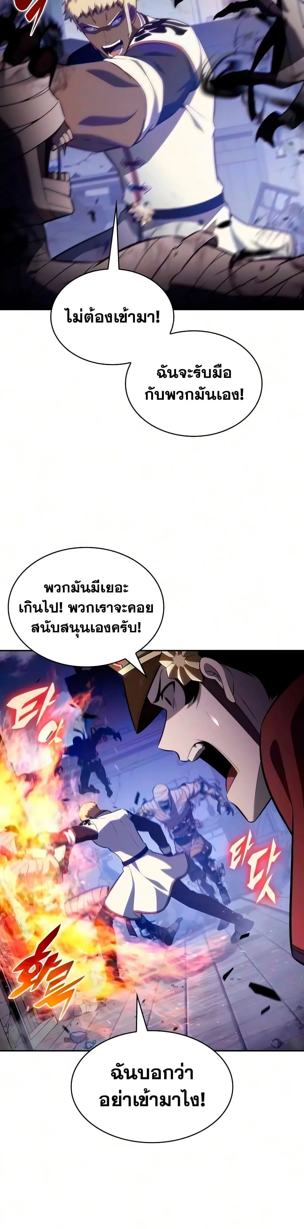 The Regressed Son of a Duke is an Assassin ลูกชายคนเล็กของดยุกคือมือสังหาร ตอนที่ 138 หน้า 55