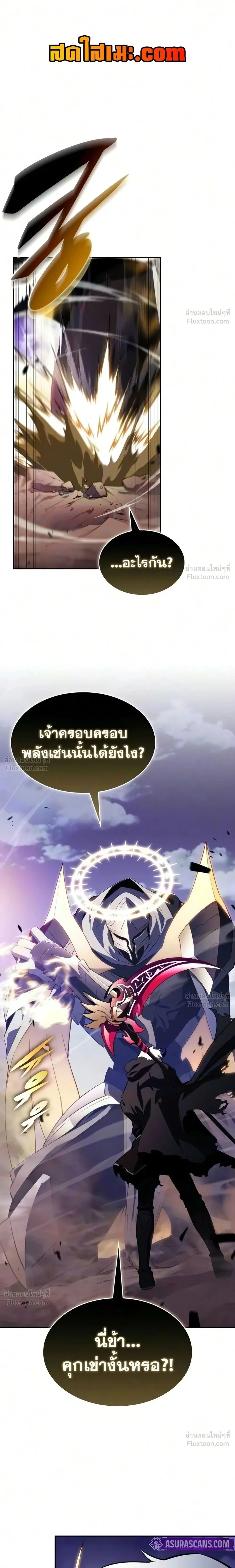 The Regressed Son of a Duke is an Assassin ลูกชายคนเล็กของดยุกคือมือสังหาร ตอนที่ 139 หน้า 1