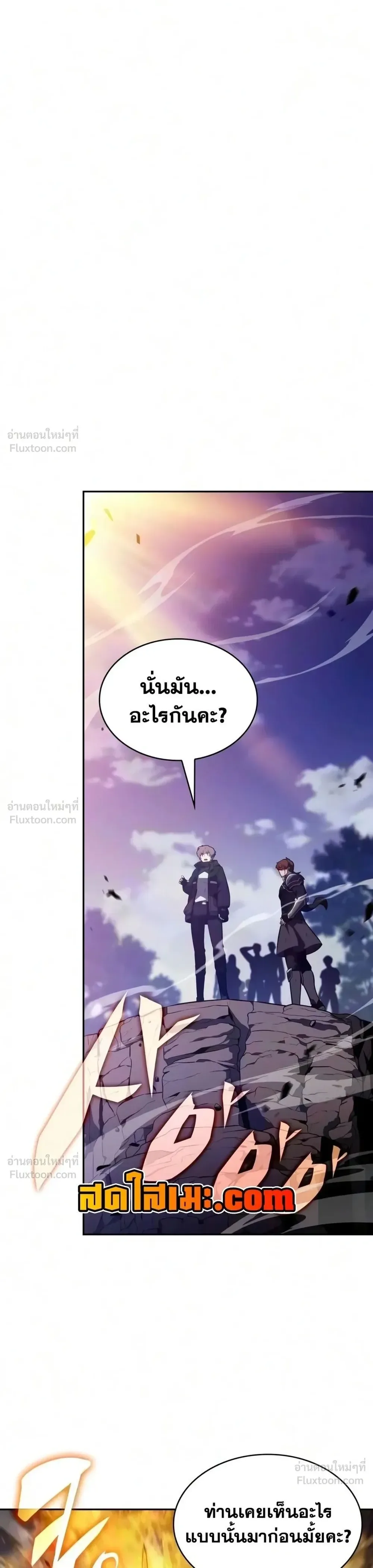 The Regressed Son of a Duke is an Assassin ลูกชายคนเล็กของดยุกคือมือสังหาร ตอนที่ 139 หน้า 11