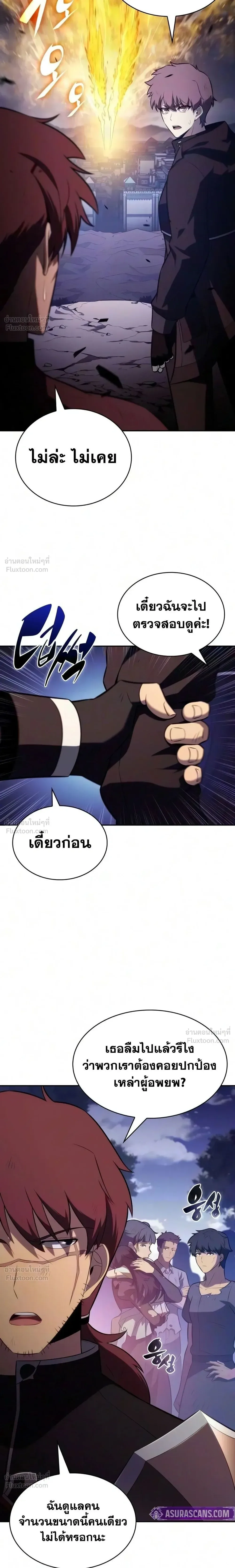 The Regressed Son of a Duke is an Assassin ลูกชายคนเล็กของดยุกคือมือสังหาร ตอนที่ 139 หน้า 12